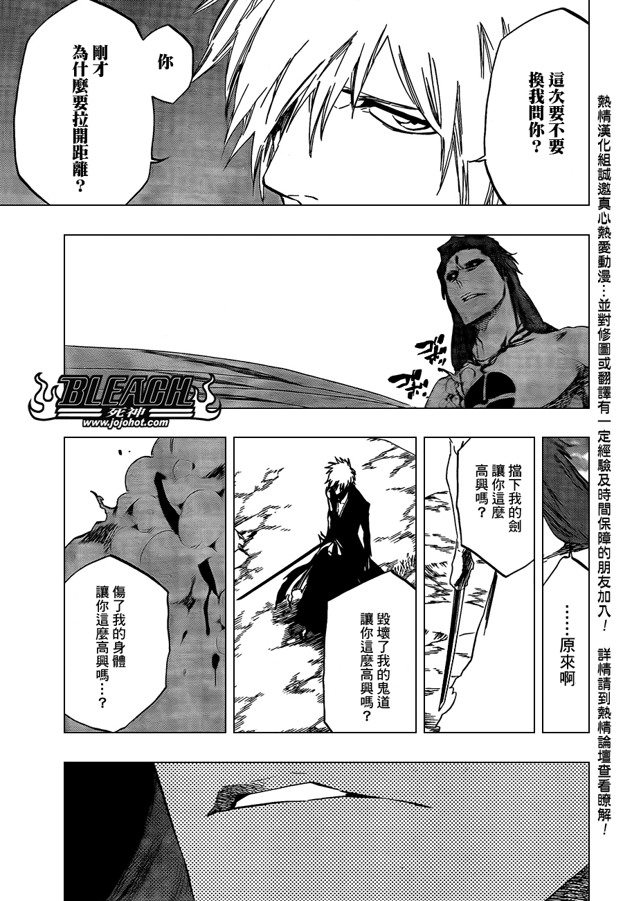 《死神》漫画最新章节第419话免费下拉式在线观看章节第【3】张图片