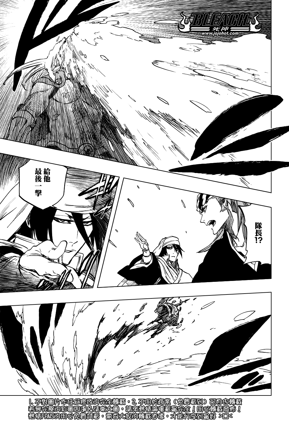 《死神》漫画最新章节第655话 THE MIRACLE免费下拉式在线观看章节第【3】张图片