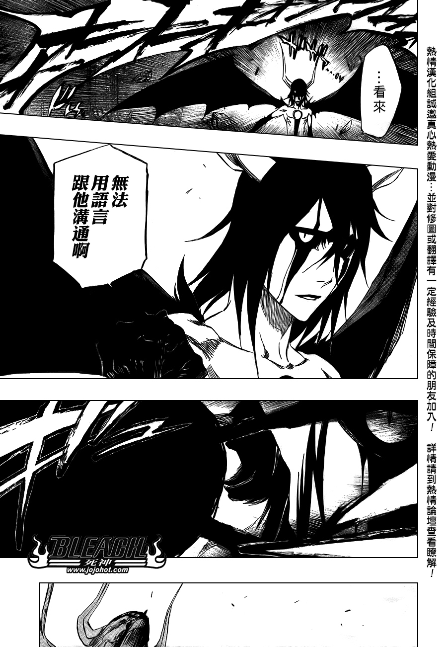 《死神》漫画最新章节第350话免费下拉式在线观看章节第【11】张图片