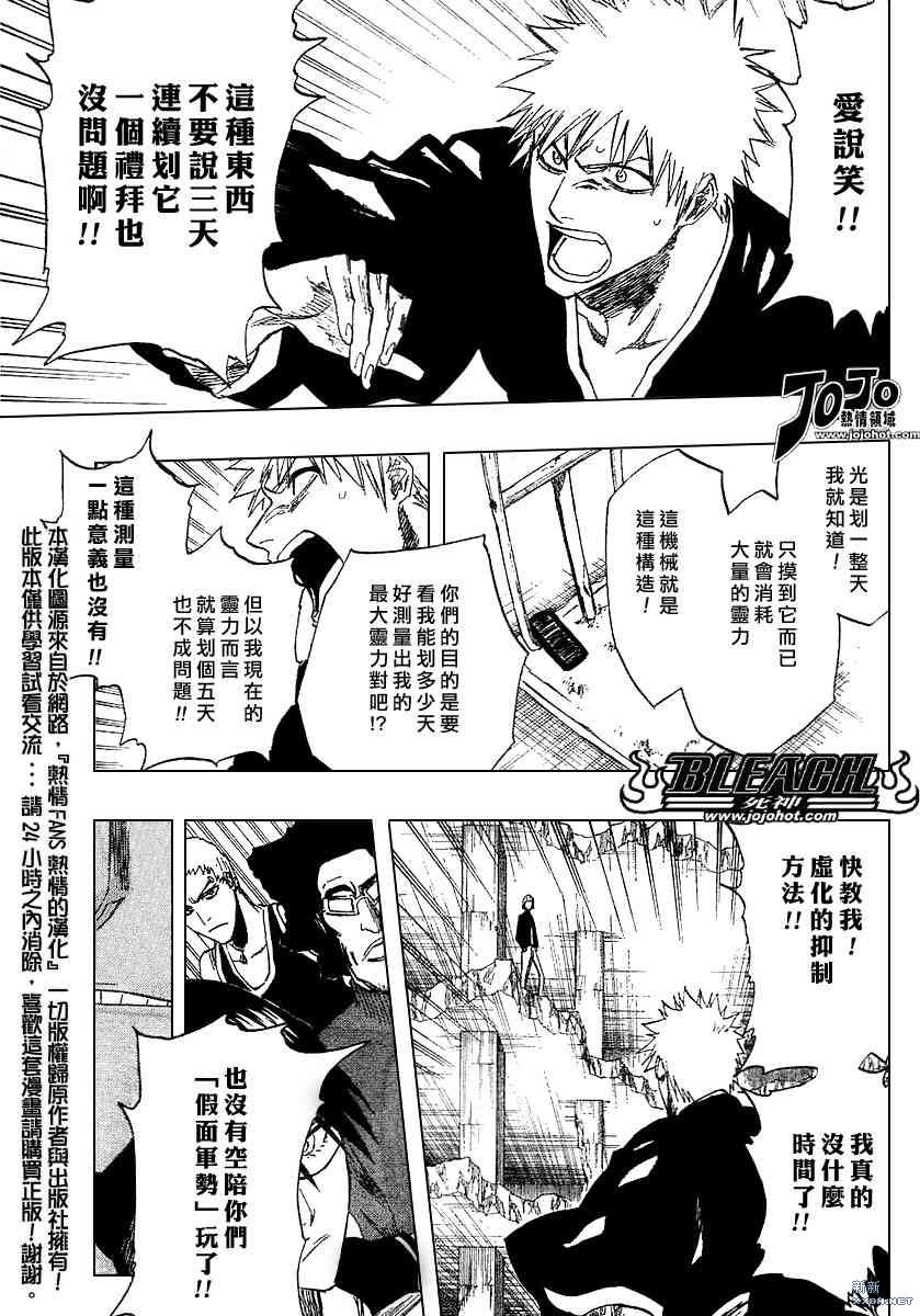 《死神》漫画最新章节第217话免费下拉式在线观看章节第【11】张图片