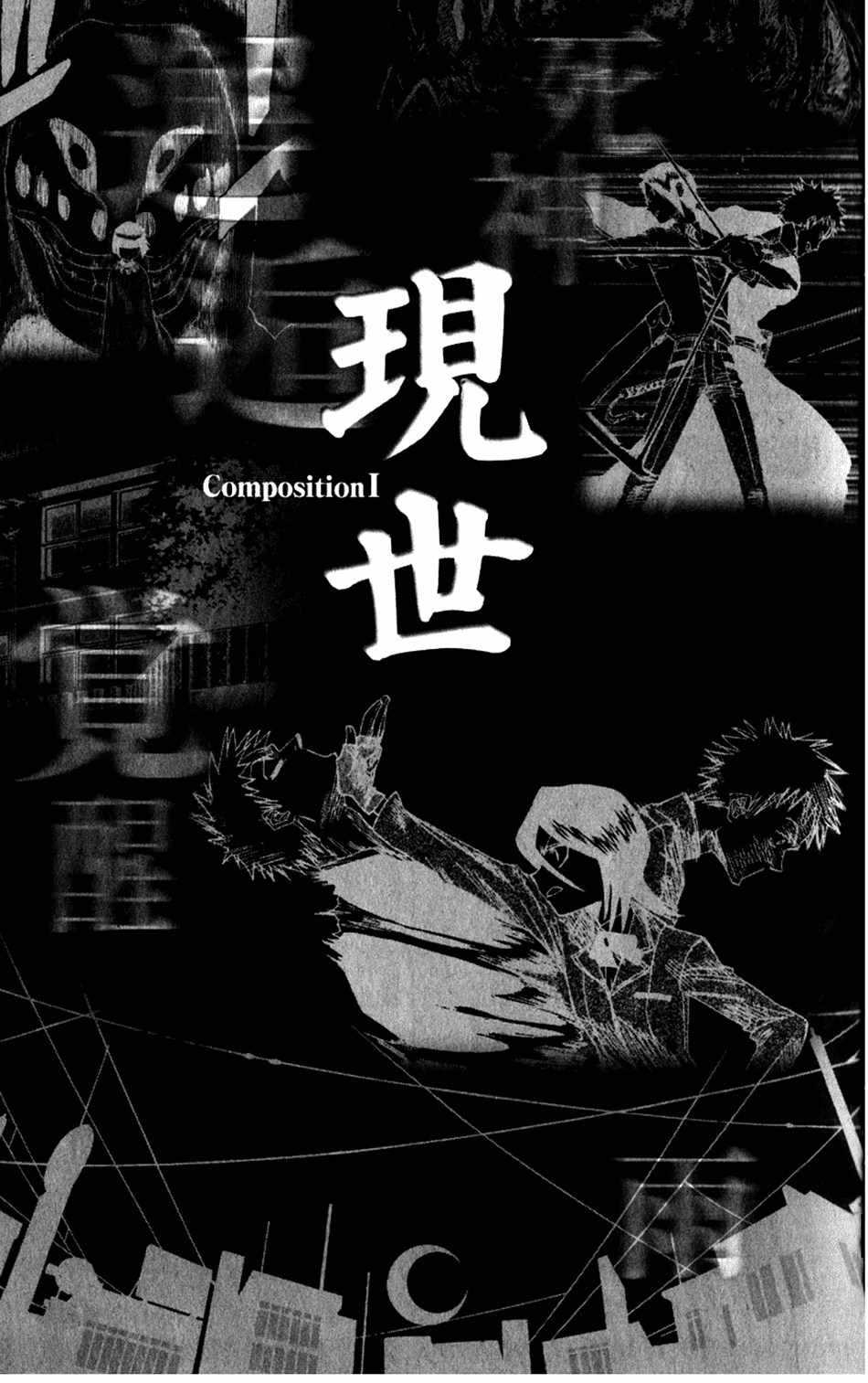 《死神》漫画最新章节设定集00免费下拉式在线观看章节第【18】张图片