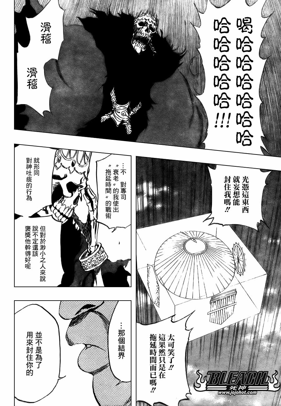 《死神》漫画最新章节第369话免费下拉式在线观看章节第【17】张图片