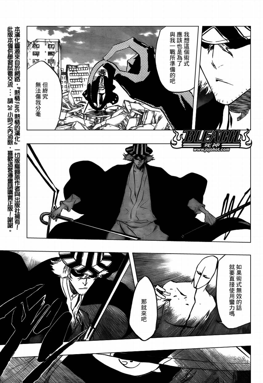 《死神》漫画最新章节第403话免费下拉式在线观看章节第【8】张图片