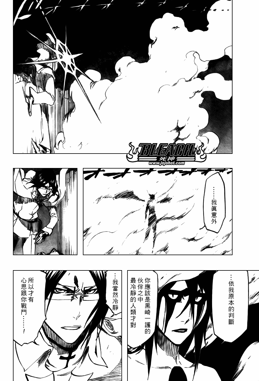 《死神》漫画最新章节第349话免费下拉式在线观看章节第【10】张图片