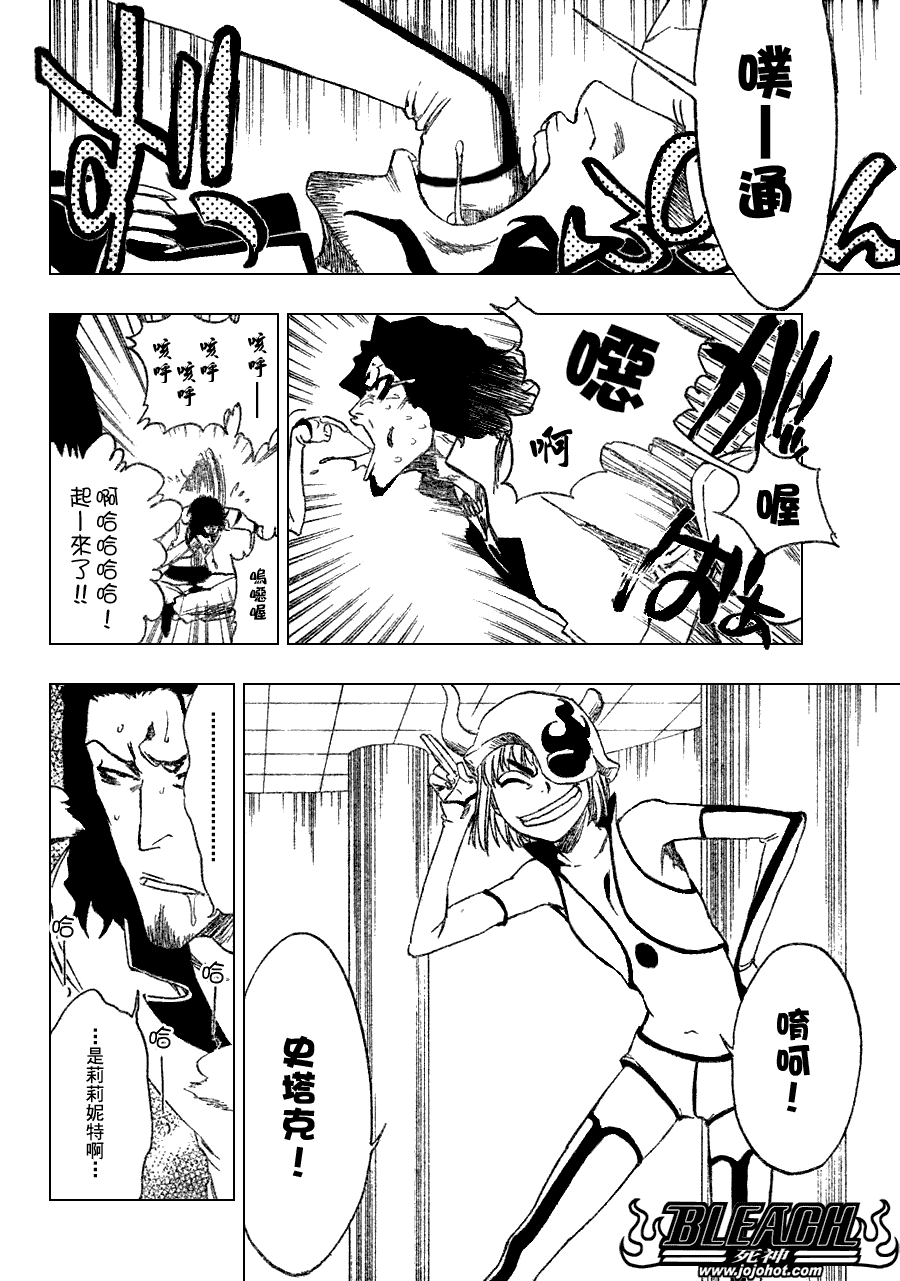 《死神》漫画最新章节第269话免费下拉式在线观看章节第【10】张图片