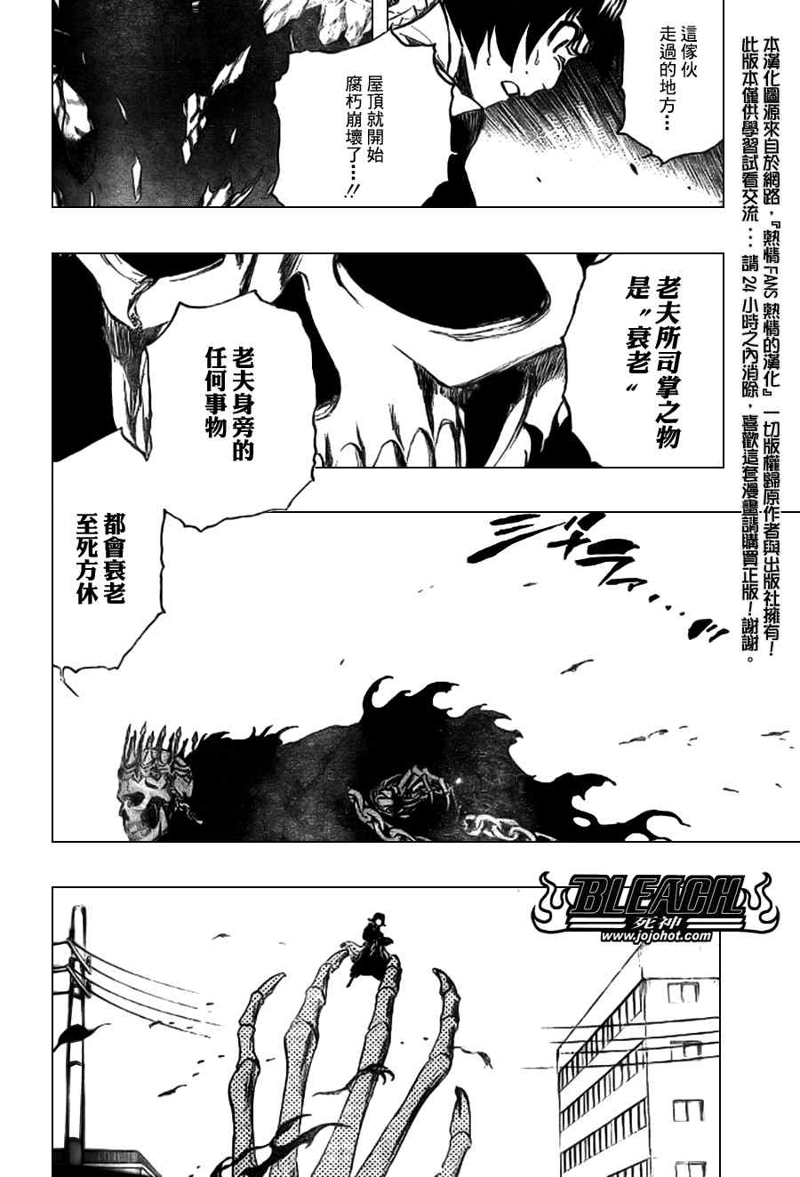 《死神》漫画最新章节第357话免费下拉式在线观看章节第【5】张图片