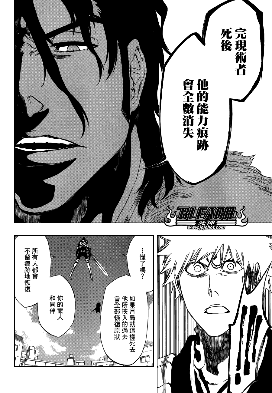 《死神》漫画最新章节第473话 Enemies in the Dark免费下拉式在线观看章节第【18】张图片