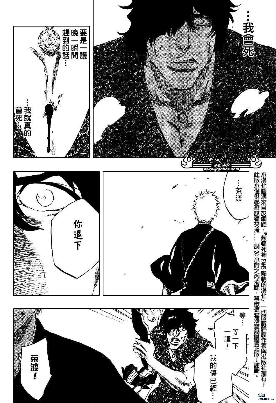 《死神》漫画最新章节第201话免费下拉式在线观看章节第【2】张图片