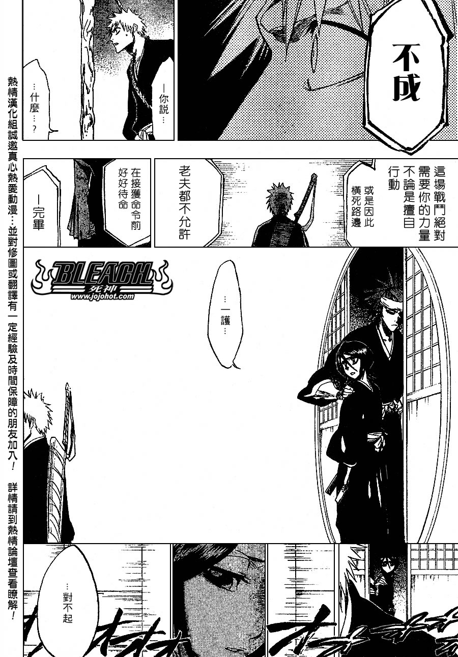 《死神》漫画最新章节第238话免费下拉式在线观看章节第【17】张图片