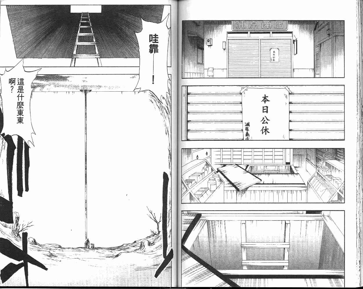 《死神》漫画最新章节第7卷免费下拉式在线观看章节第【70】张图片