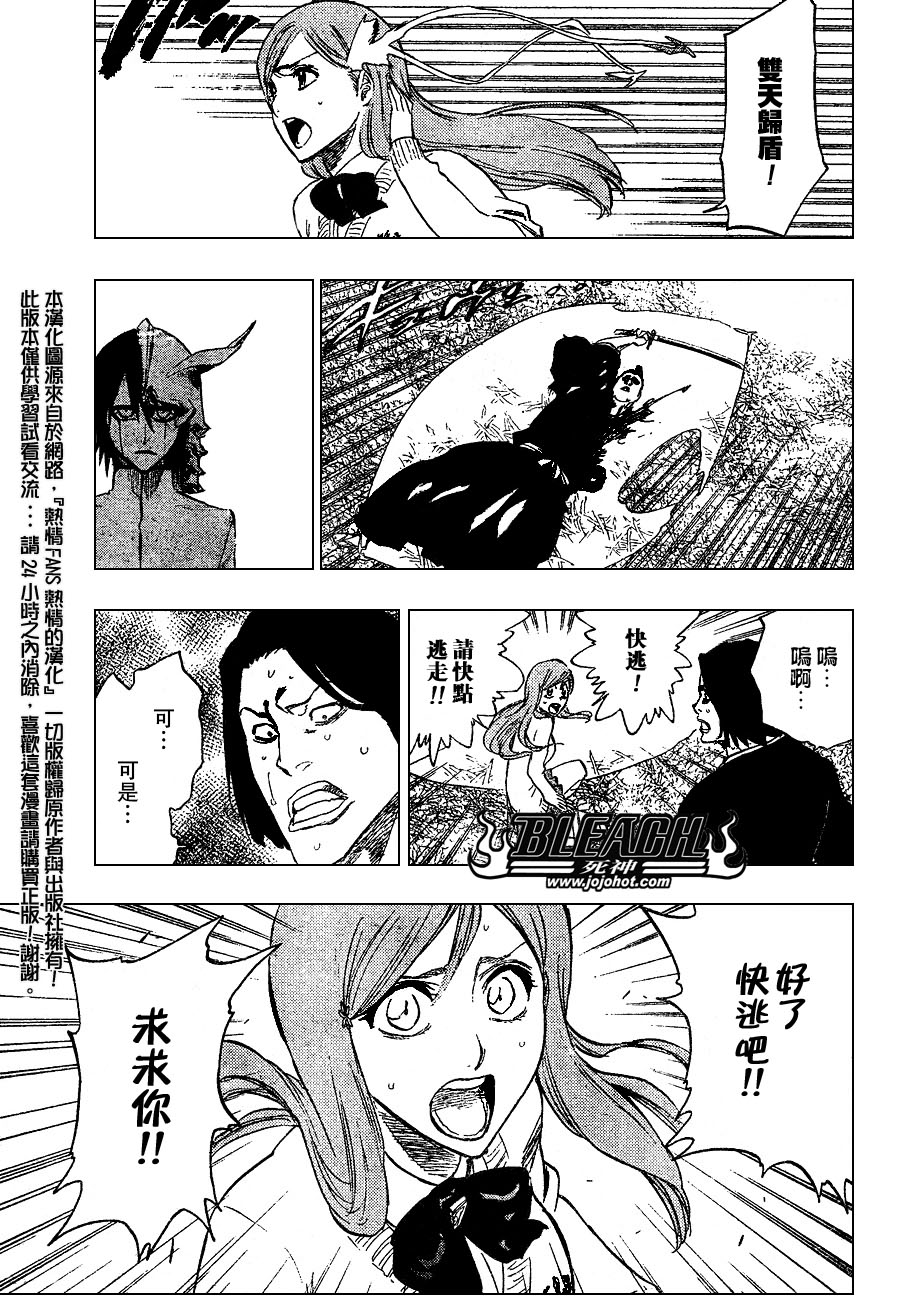 《死神》漫画最新章节第234话免费下拉式在线观看章节第【5】张图片