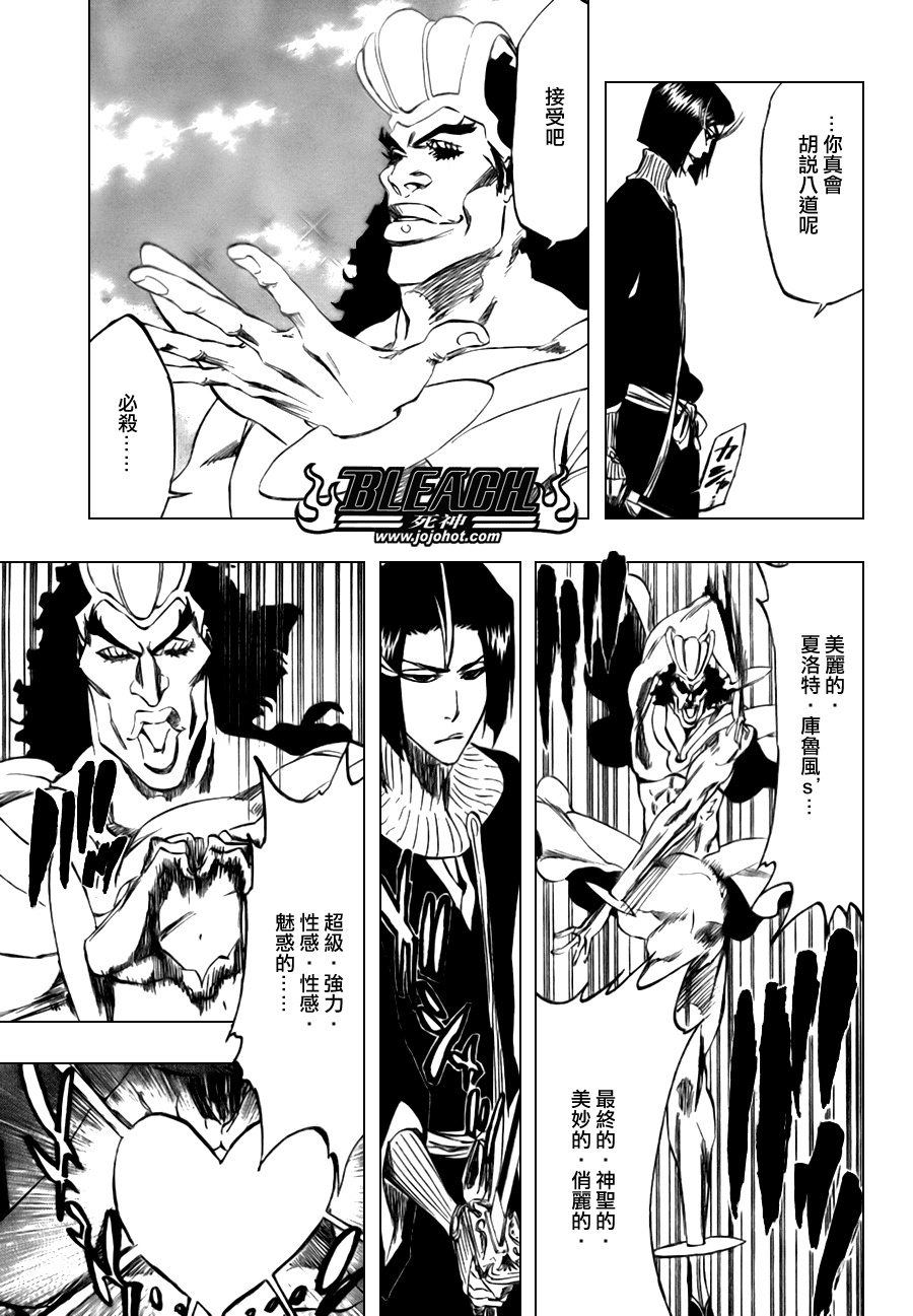 《死神》漫画最新章节第321话免费下拉式在线观看章节第【7】张图片