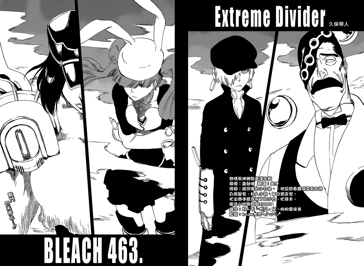 《死神》漫画最新章节第463话 Extreme Divider免费下拉式在线观看章节第【2】张图片