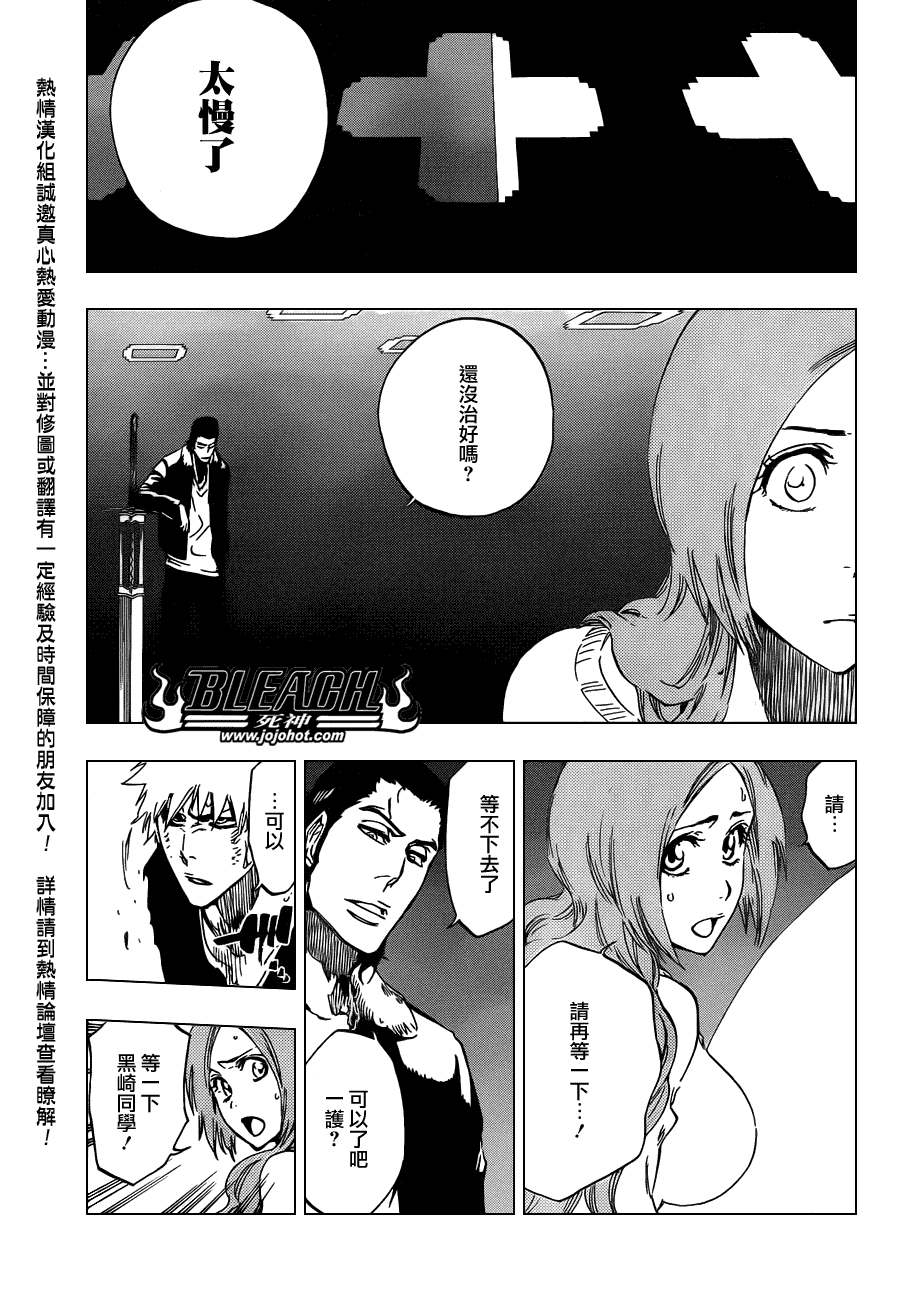 《死神》漫画最新章节第449话 not to be a drug免费下拉式在线观看章节第【11】张图片