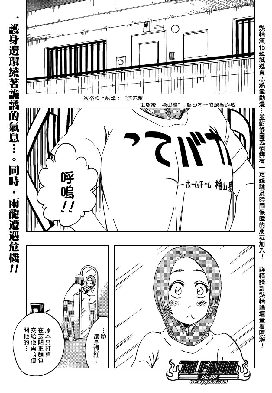 《死神》漫画最新章节第430话免费下拉式在线观看章节第【1】张图片