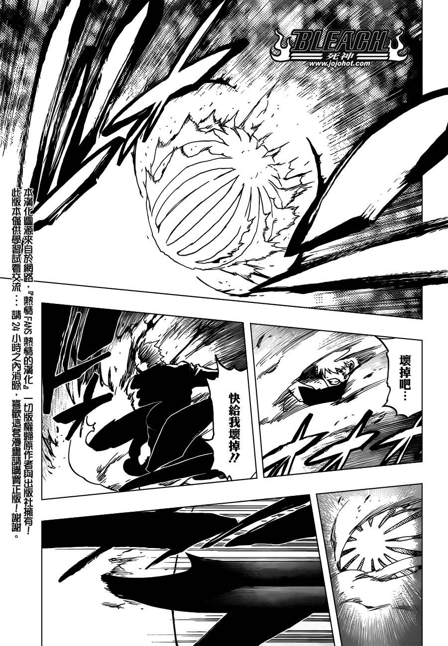 《死神》漫画最新章节第503话 Wrath as a Lightning免费下拉式在线观看章节第【9】张图片