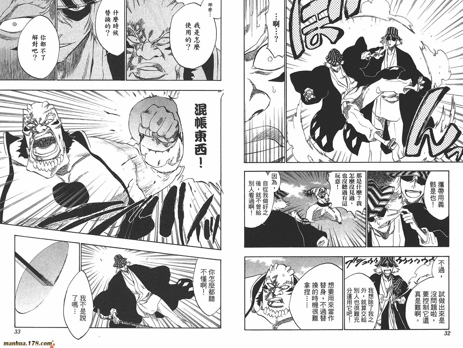 《死神》漫画最新章节第27卷免费下拉式在线观看章节第【17】张图片