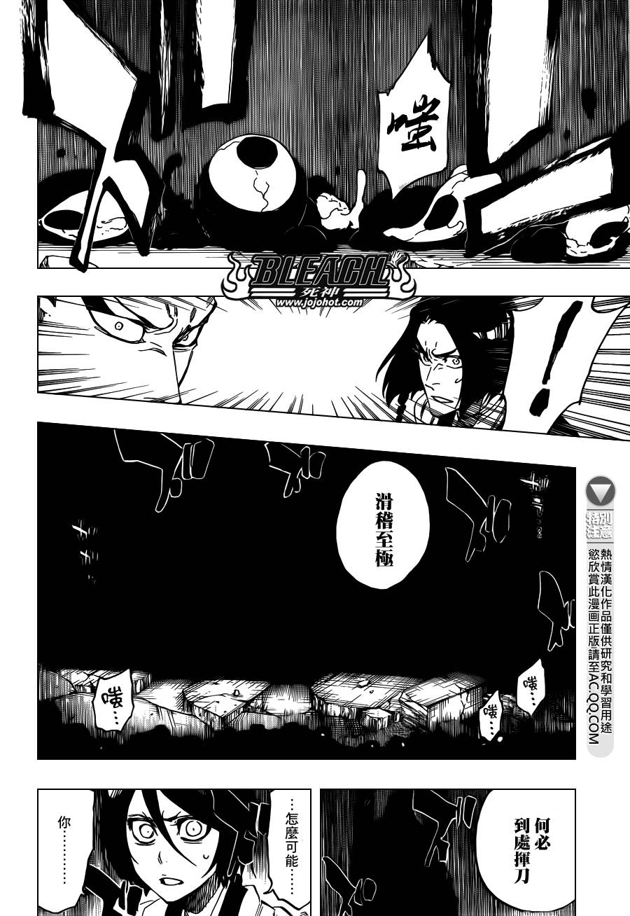 《死神》漫画最新章节第621话 THE DARK GURTAIN免费下拉式在线观看章节第【15】张图片