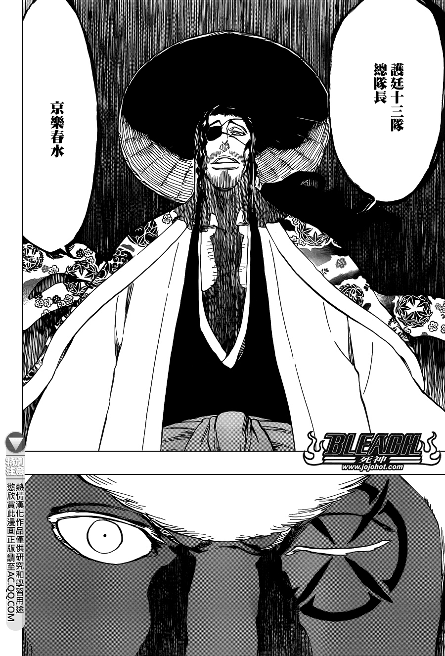 《死神》漫画最新章节第645话 Don‘t Chase a Shadow免费下拉式在线观看章节第【10】张图片