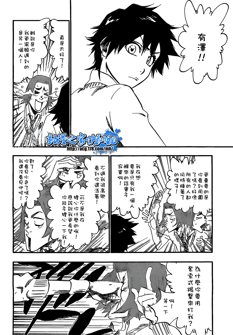 《死神》漫画最新章节第408话免费下拉式在线观看章节第【14】张图片