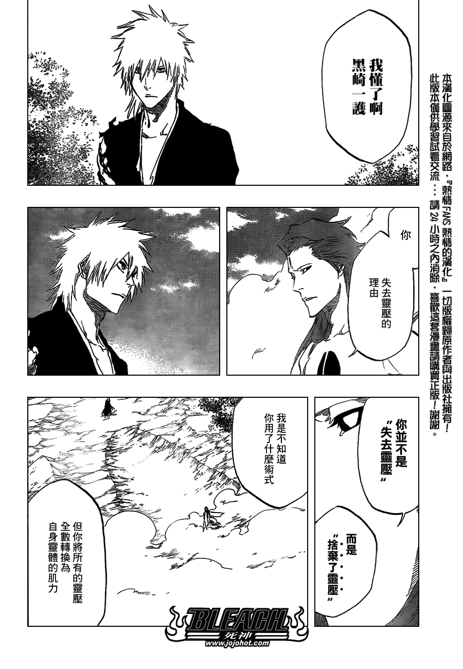 《死神》漫画最新章节第418话免费下拉式在线观看章节第【2】张图片