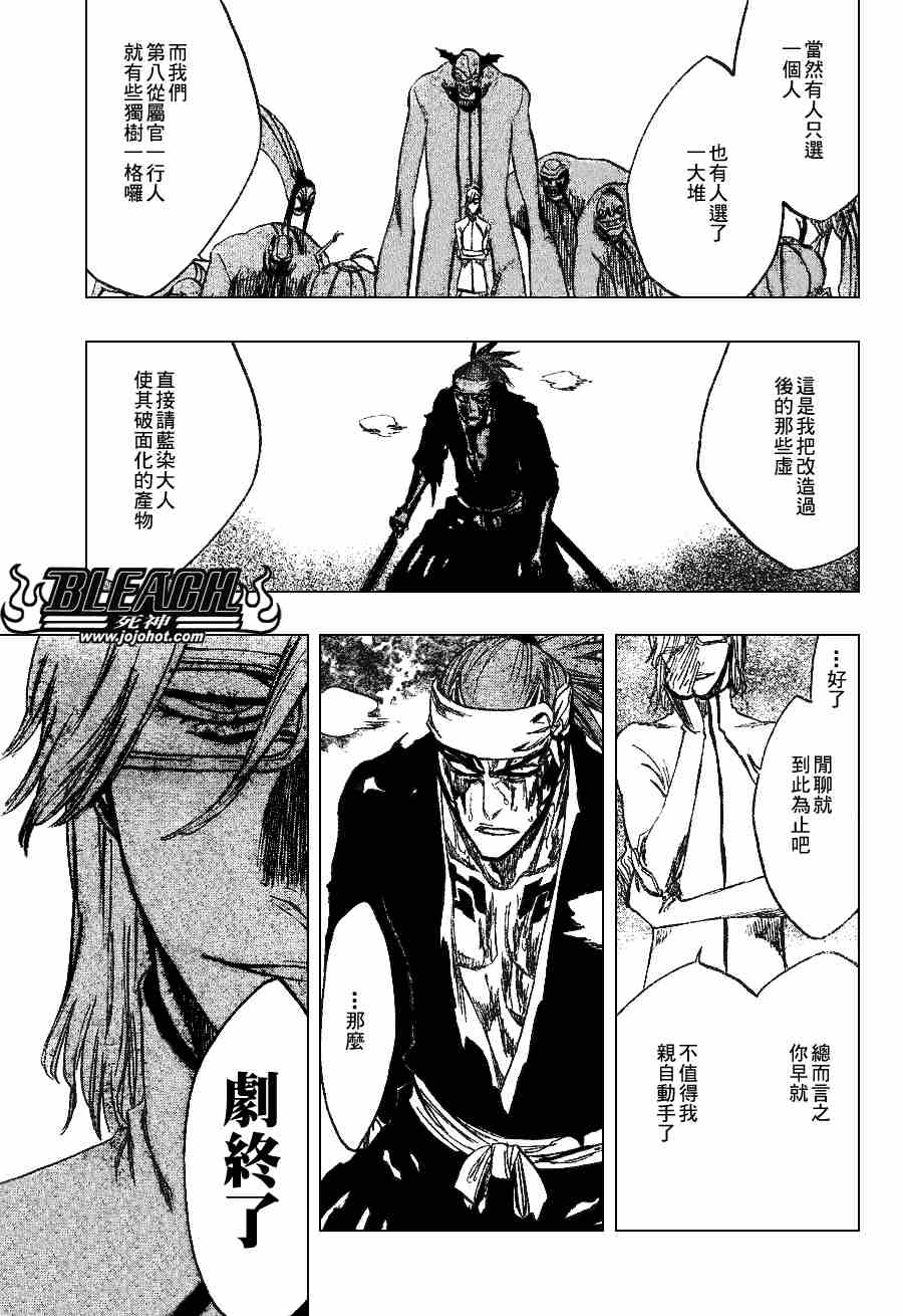 《死神》漫画最新章节第272话免费下拉式在线观看章节第【13】张图片