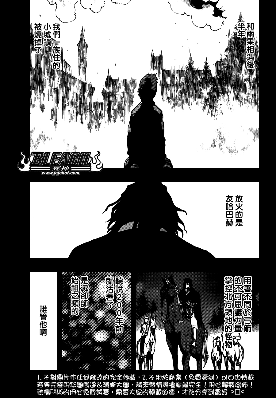 《死神》漫画最新章节第631话 friend免费下拉式在线观看章节第【13】张图片