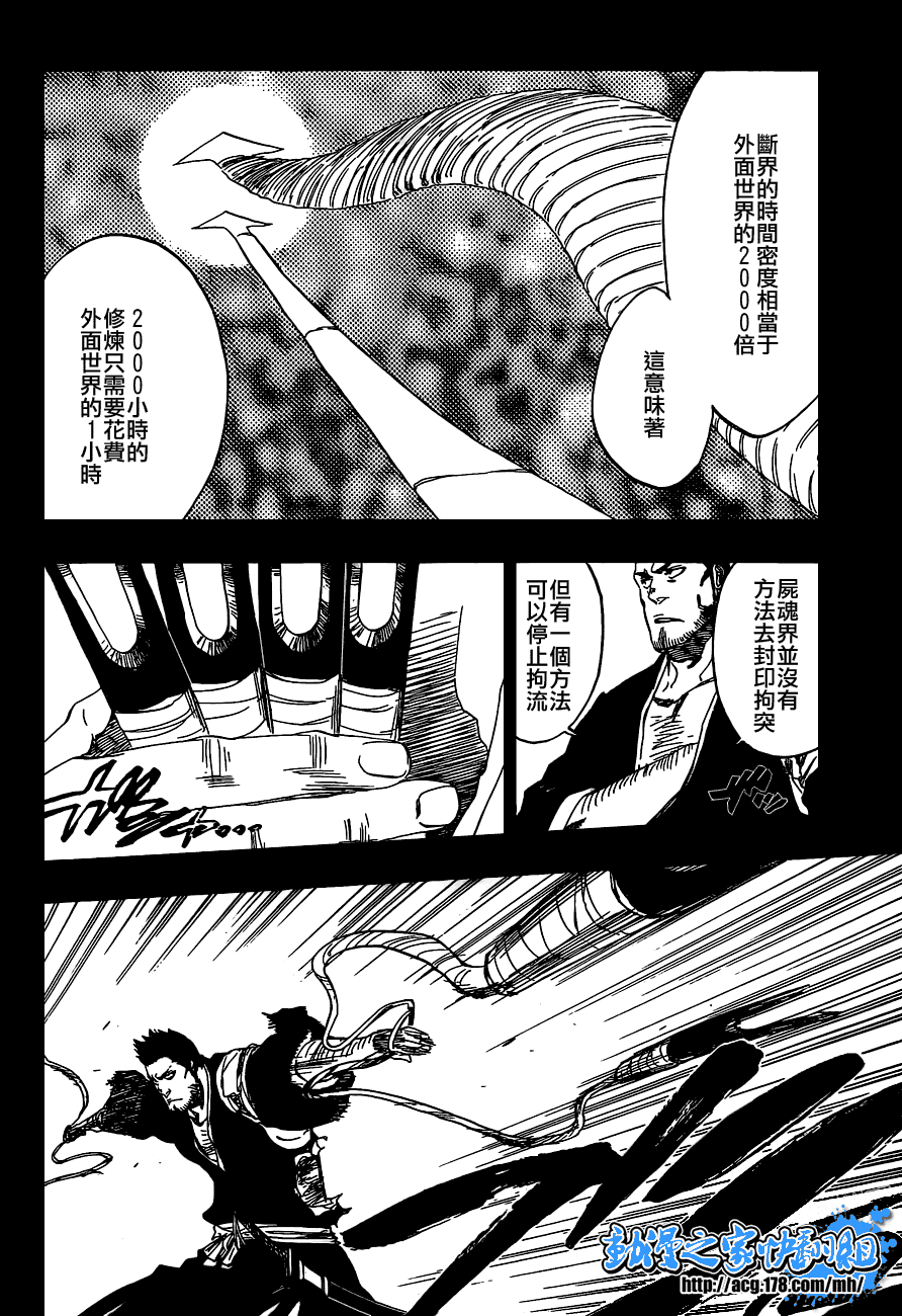 《死神》漫画最新章节第408话免费下拉式在线观看章节第【6】张图片