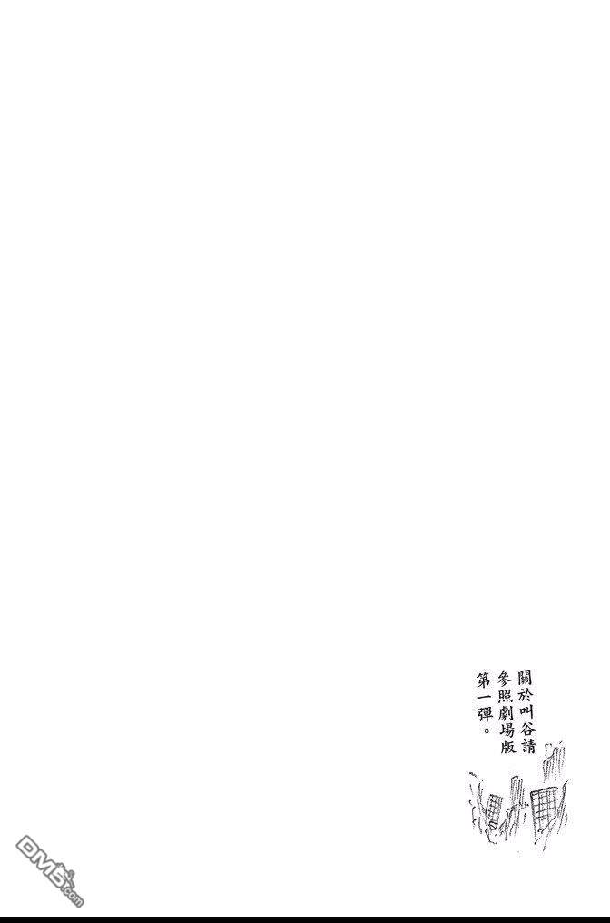 《死神》漫画最新章节第69卷免费下拉式在线观看章节第【96】张图片