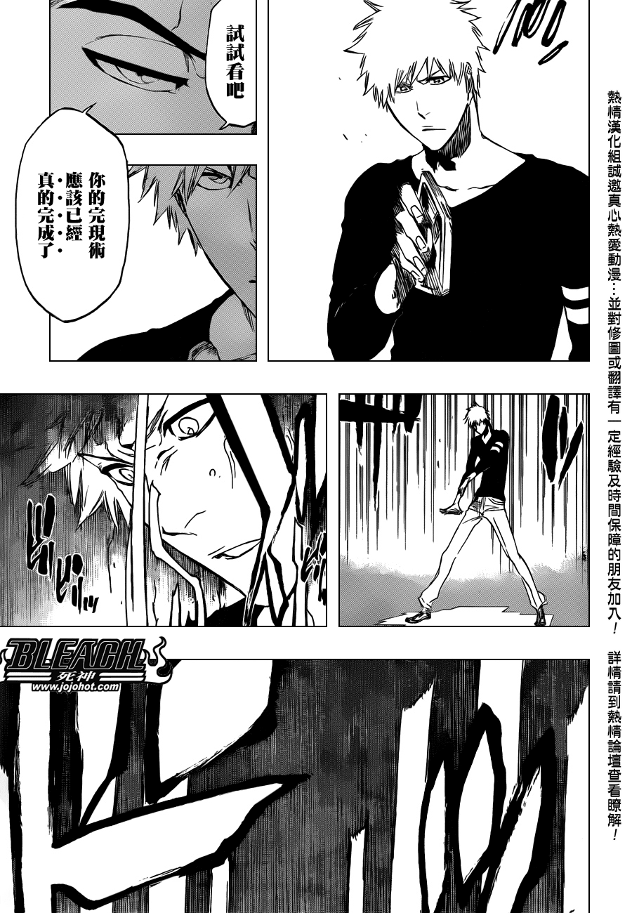 《死神》漫画最新章节第452话 erosion/implosion免费下拉式在线观看章节第【9】张图片