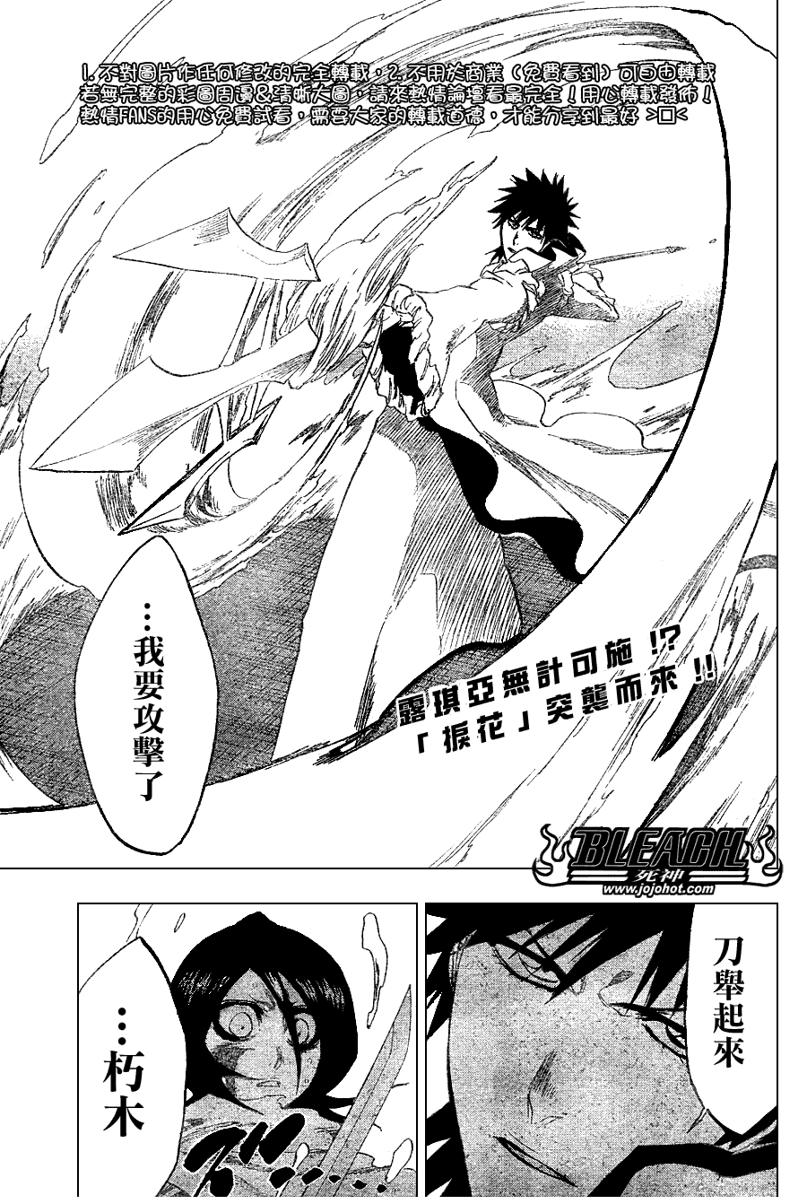 《死神》漫画最新章节第266话免费下拉式在线观看章节第【1】张图片