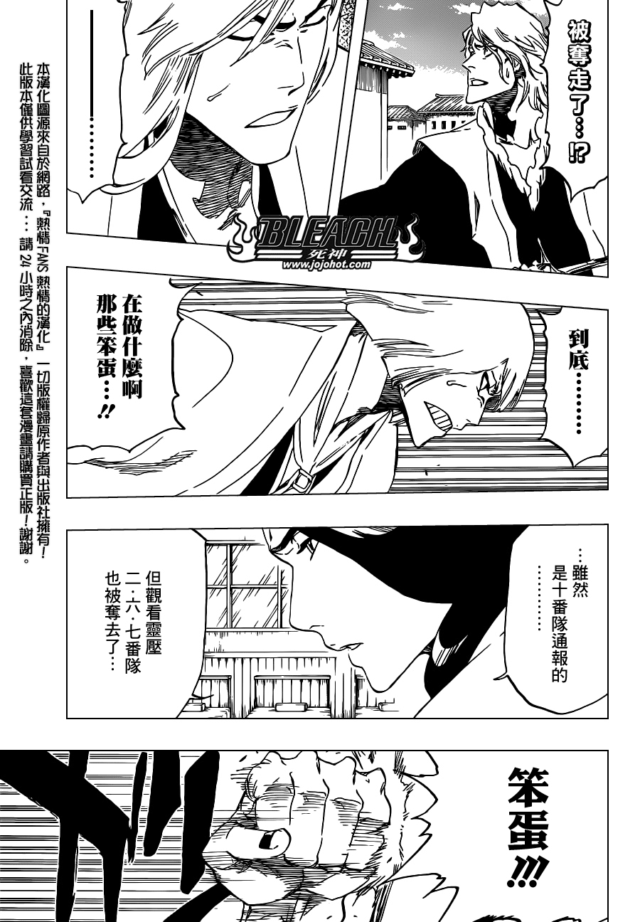 《死神》漫画最新章节第497话 Kill The Shadow2免费下拉式在线观看章节第【7】张图片