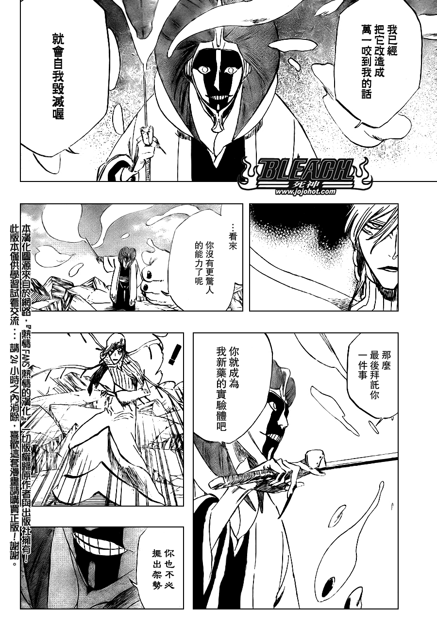 《死神》漫画最新章节第305话免费下拉式在线观看章节第【15】张图片