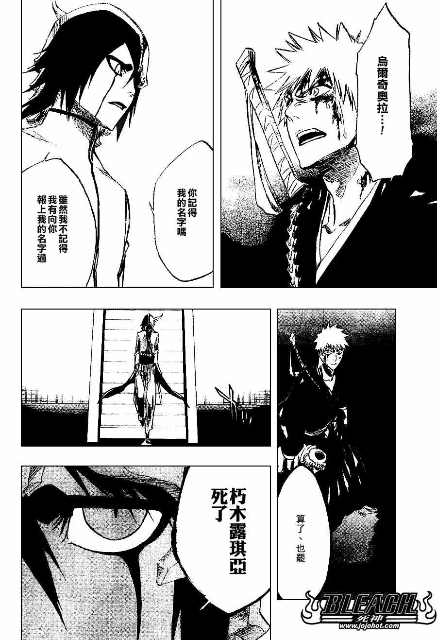 《死神》漫画最新章节第270话免费下拉式在线观看章节第【6】张图片