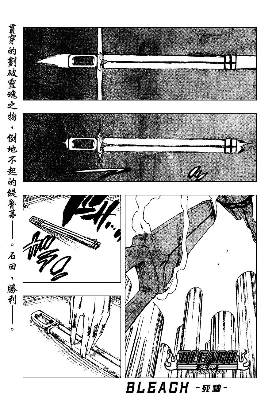 《死神》漫画最新章节第259话免费下拉式在线观看章节第【1】张图片