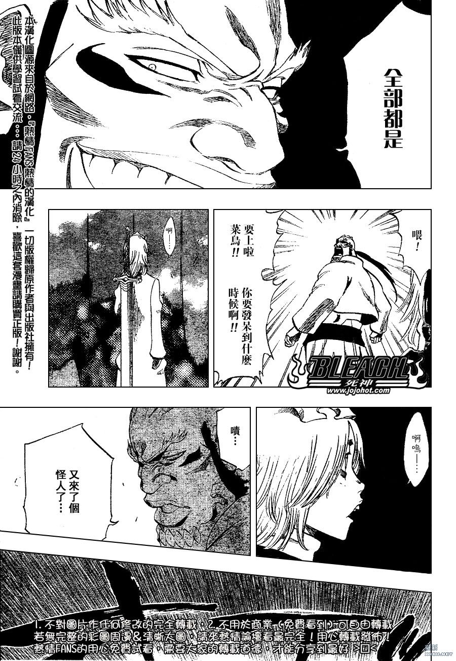 《死神》漫画最新章节第230话免费下拉式在线观看章节第【12】张图片