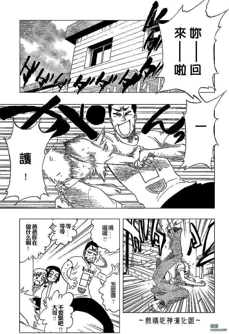 《死神》漫画最新章节第190话免费下拉式在线观看章节第【7】张图片