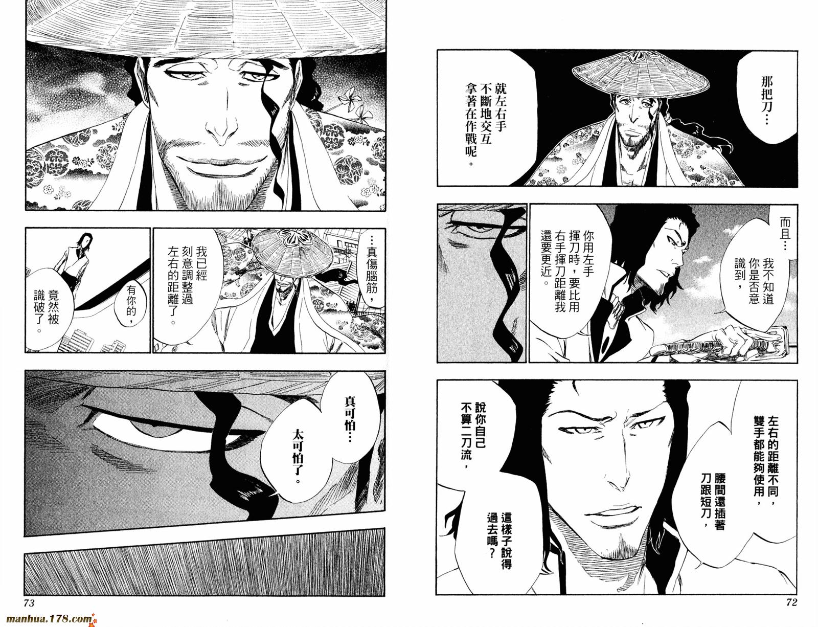 《死神》漫画最新章节第39卷免费下拉式在线观看章节第【37】张图片