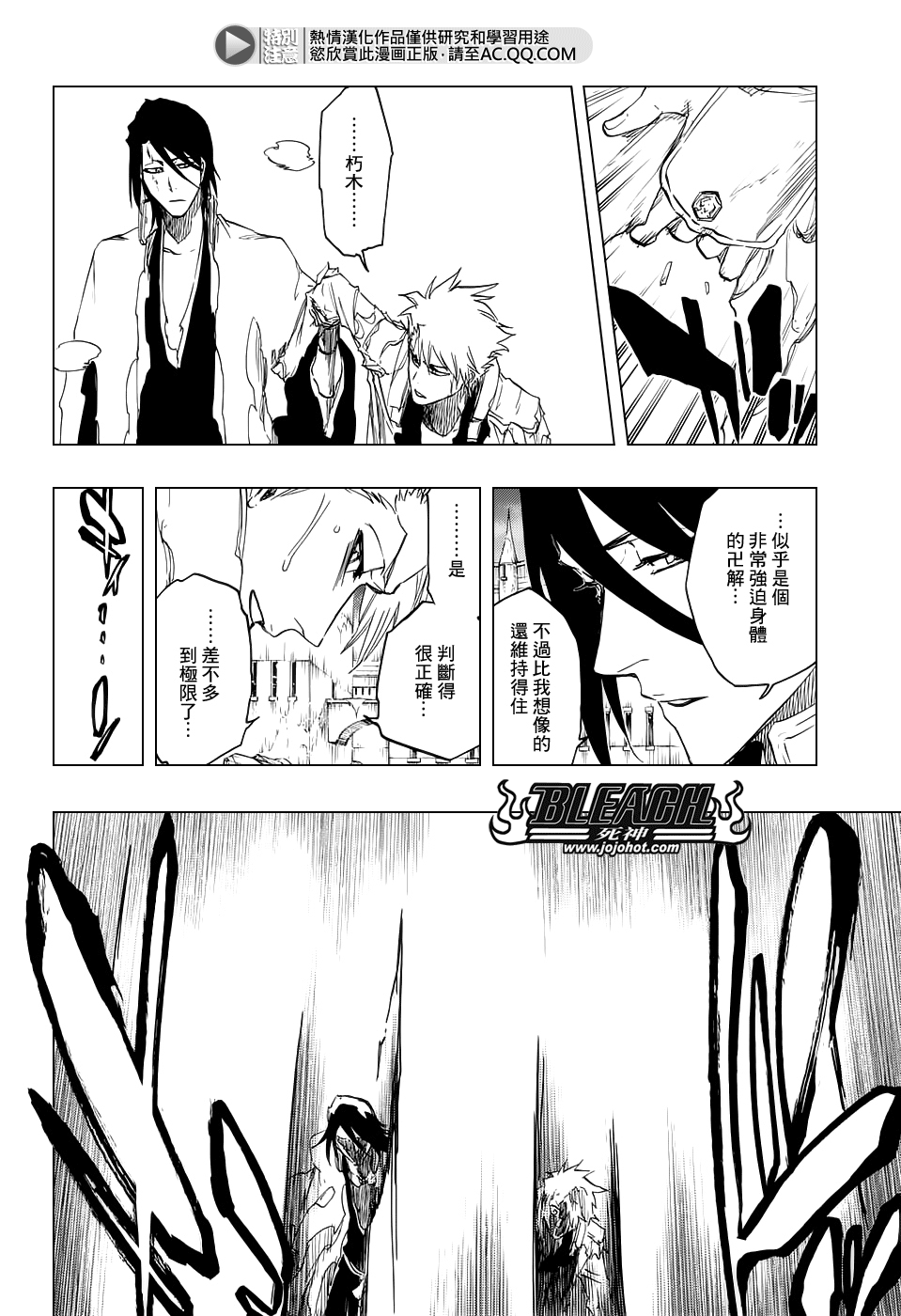 《死神》漫画最新章节第672话 黑暗之子免费下拉式在线观看章节第【4】张图片