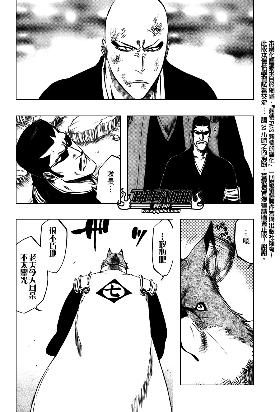 《死神》漫画最新章节第3281话免费下拉式在线观看章节第【14】张图片