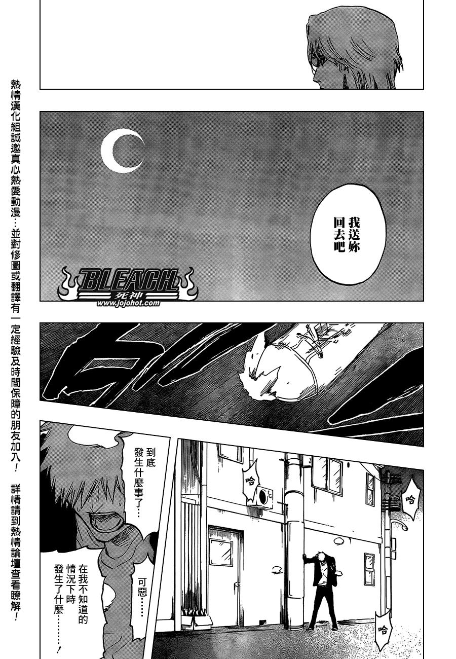 《死神》漫画最新章节第430话免费下拉式在线观看章节第【17】张图片