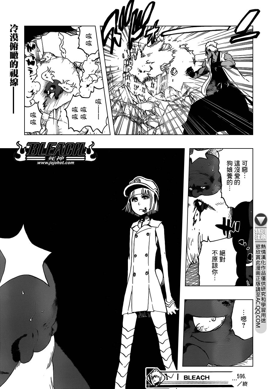 《死神》漫画最新章节第596话 ubb-Dolls 3免费下拉式在线观看章节第【17】张图片