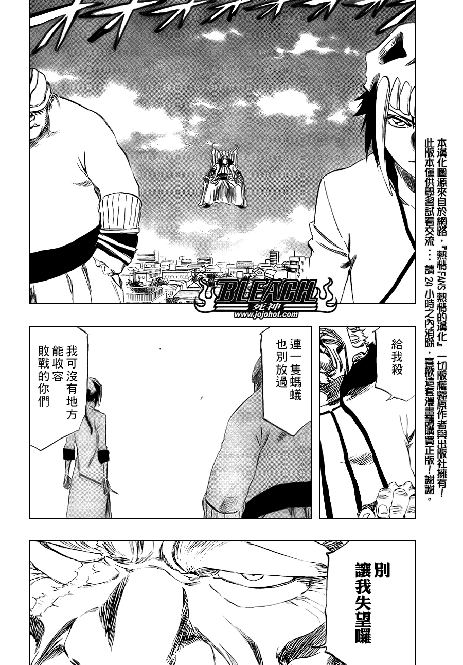 《死神》漫画最新章节第329话免费下拉式在线观看章节第【9】张图片