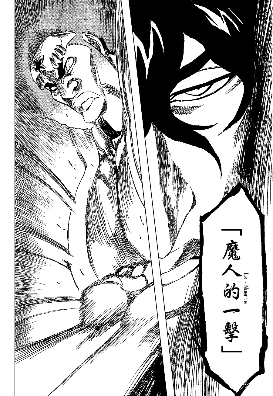 《死神》漫画最新章节第261话免费下拉式在线观看章节第【10】张图片