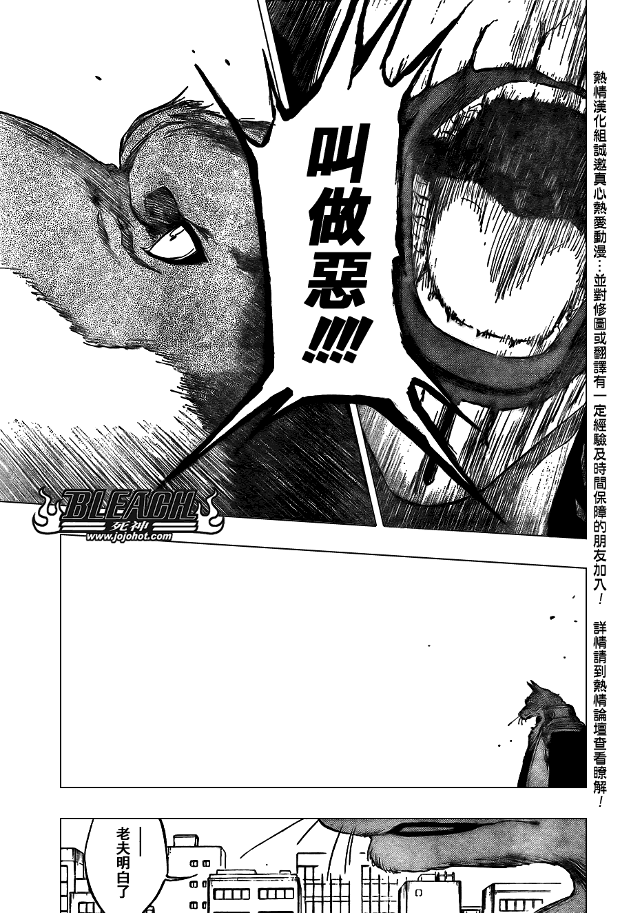 《死神》漫画最新章节第385话免费下拉式在线观看章节第【15】张图片