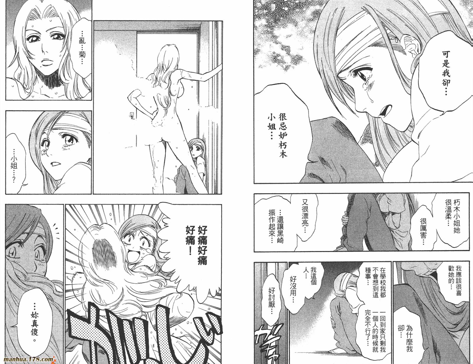 《死神》漫画最新章节第23卷免费下拉式在线观看章节第【19】张图片