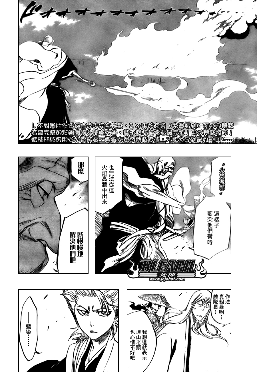 《死神》漫画最新章节第316话免费下拉式在线观看章节第【12】张图片