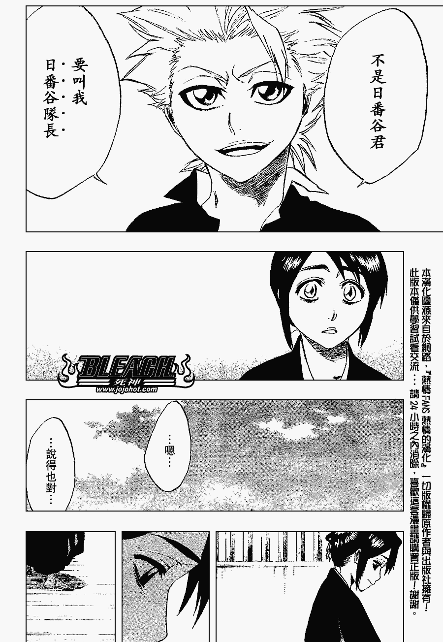 《死神》漫画最新章节第224话免费下拉式在线观看章节第【8】张图片