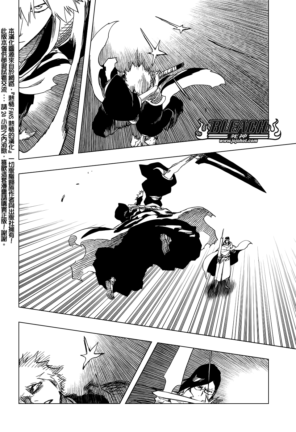 《死神》漫画最新章节第660话 KUBD TITE免费下拉式在线观看章节第【6】张图片