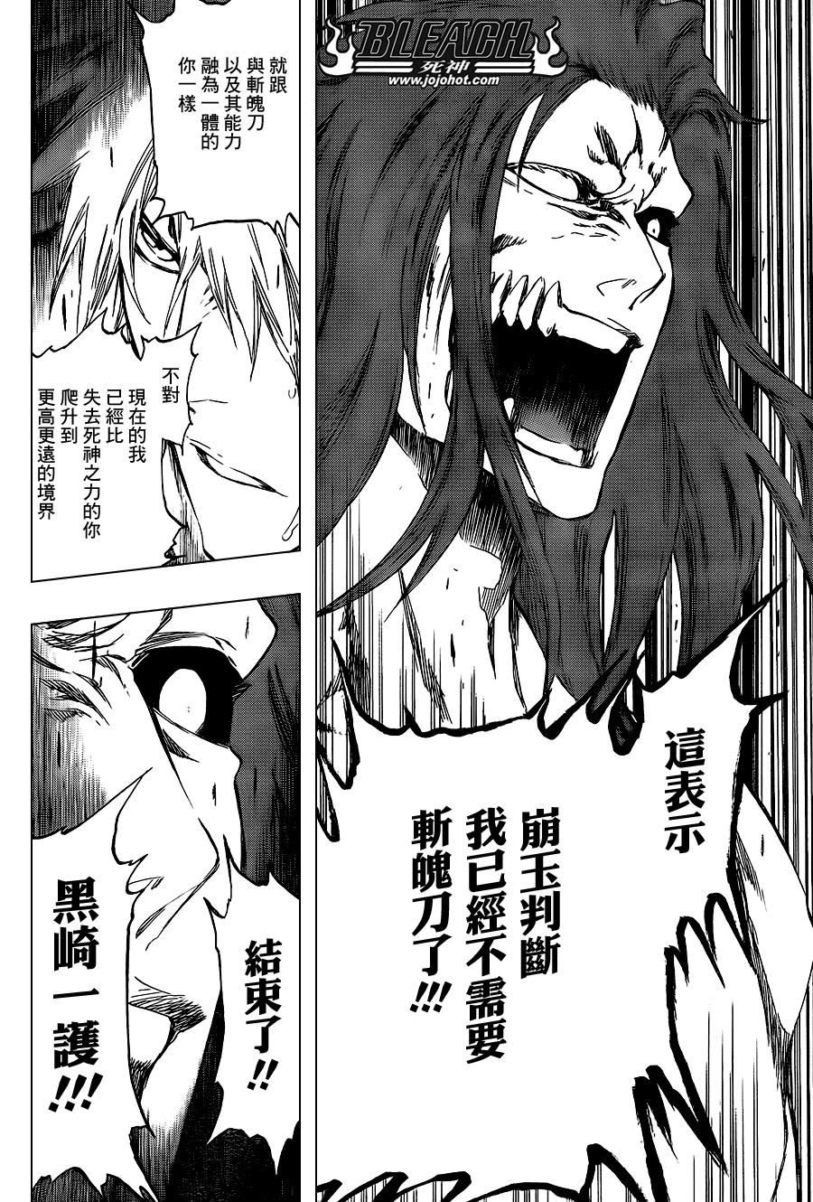 《死神》漫画最新章节第421话免费下拉式在线观看章节第【12】张图片